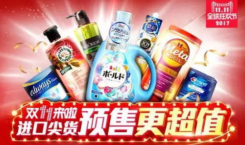 比代購、免稅店更劃算！雙十一超值預(yù)售清單（日用品篇）附1111元超級紅包攻略